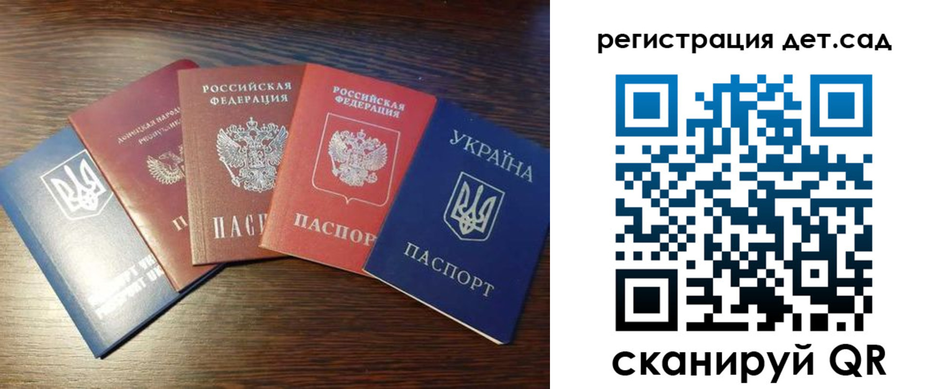 временная регистрация законно в Истре