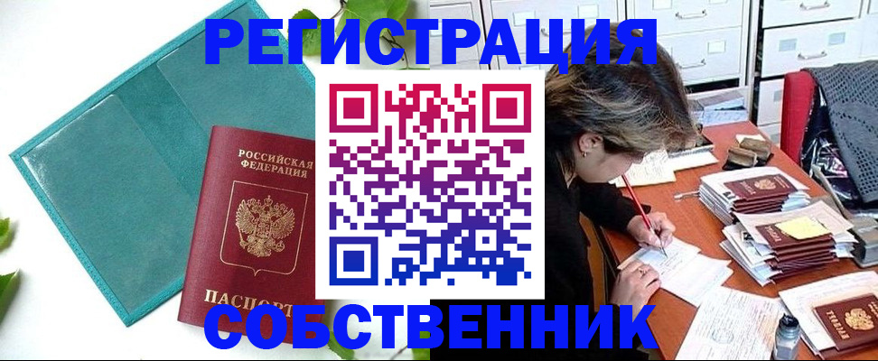 временная регистрация госуслуги в Истре