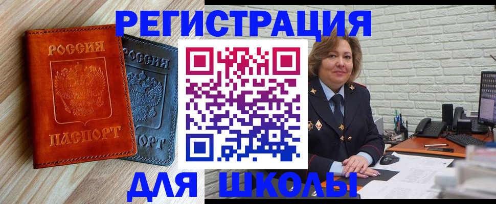 временная регистрация гарантия в Истре